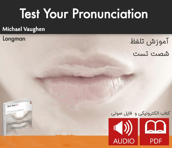 دانلود کتاب Test Your Pronunciation