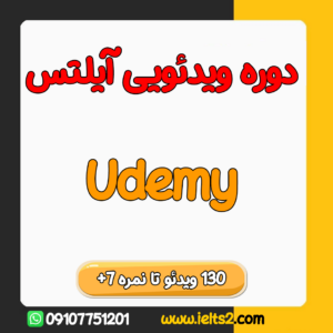 دانلود Udemy IELTS Band 7 Complete Prep Course