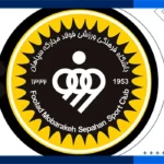 متن انگلیسی درباره باشگاه فوتبال سپاهان (با ترجمه فارسی)